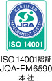 ISO 14001認証 JQA-EM6590 本社